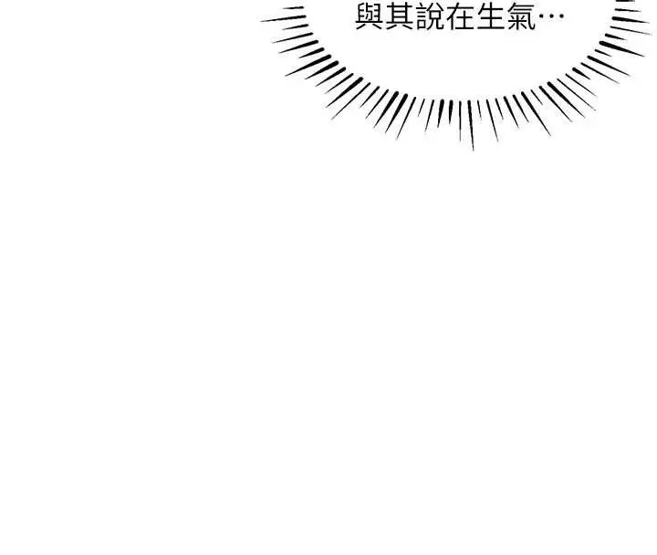 漫画《衣锦还乡》第31话第79张图