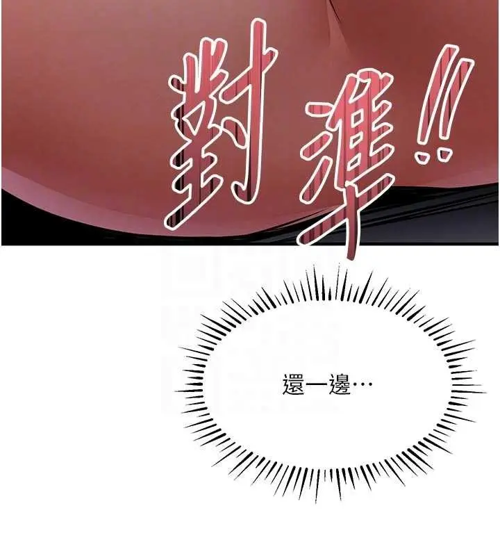 漫画《衣锦还乡》第31话第86张图