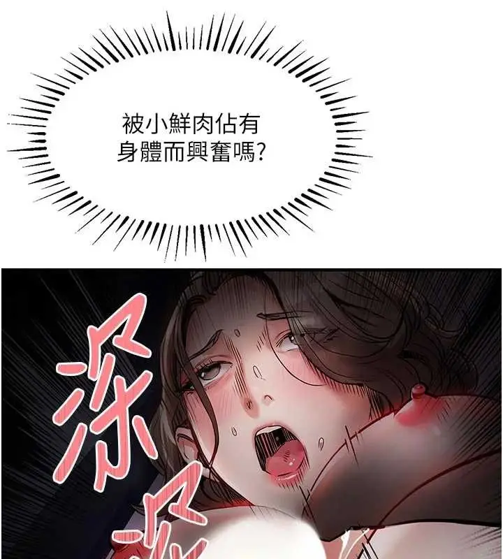 漫画《衣锦还乡》第31话第88张图