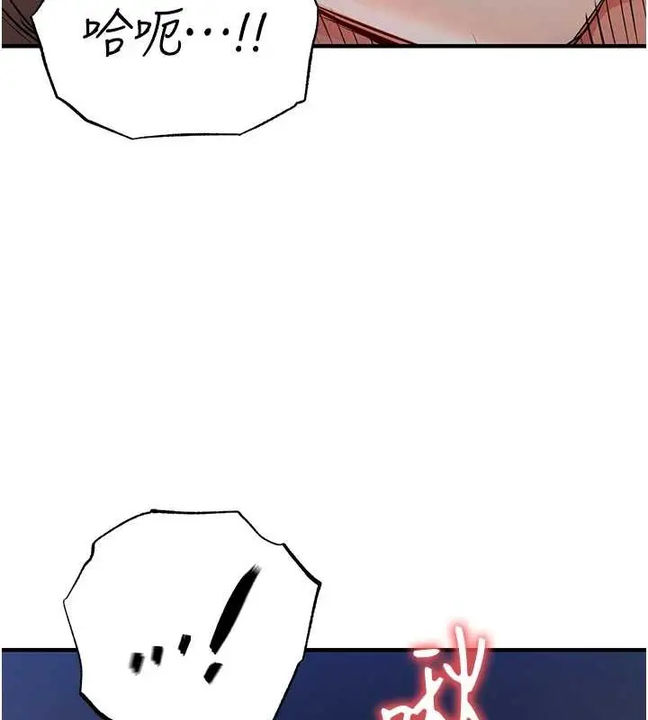 漫画《衣锦还乡》第31话第9张图