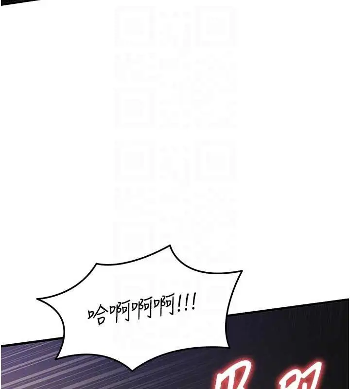 漫画《衣锦还乡》第31话第92张图