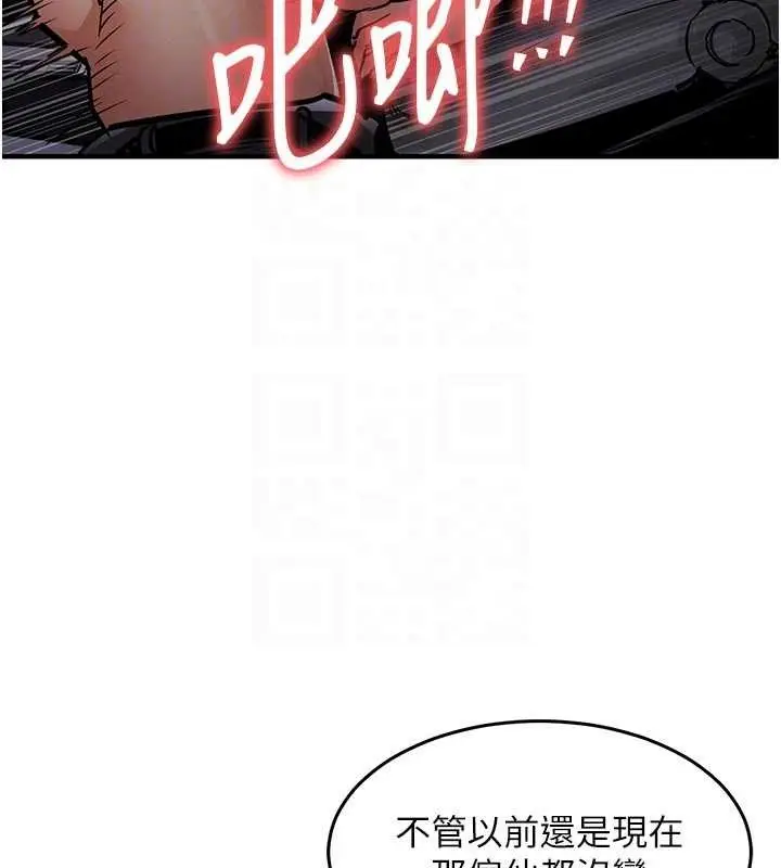 漫画《衣锦还乡》第31话第94张图