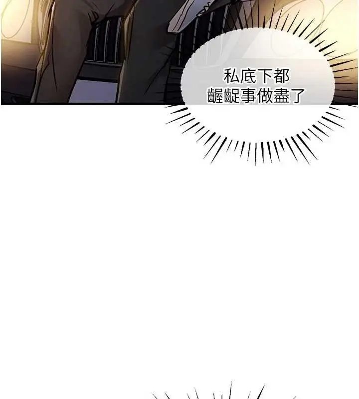 漫画《衣锦还乡》第31话第98张图
