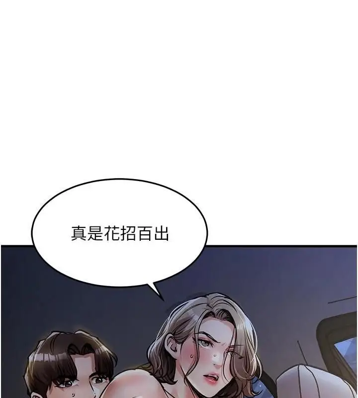 漫画《衣锦还乡》第32话第1张图