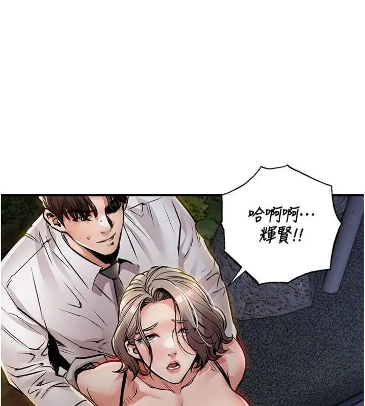 漫画《衣锦还乡》第32话第100张图