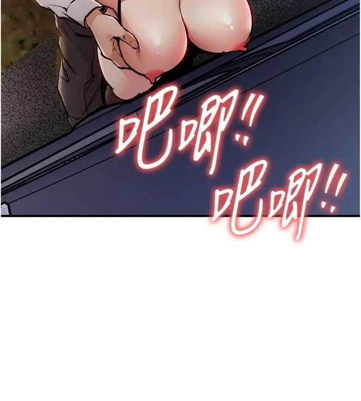 漫画《衣锦还乡》第32话第101张图