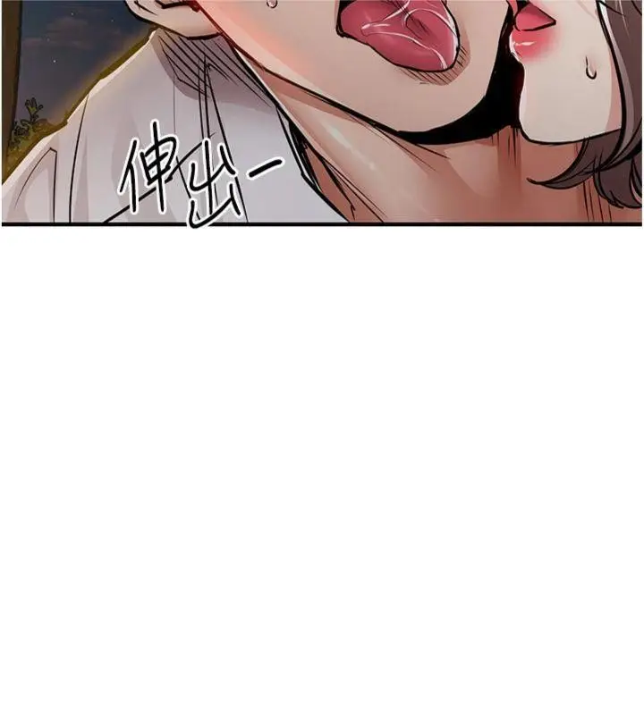 漫画《衣锦还乡》第32话第108张图