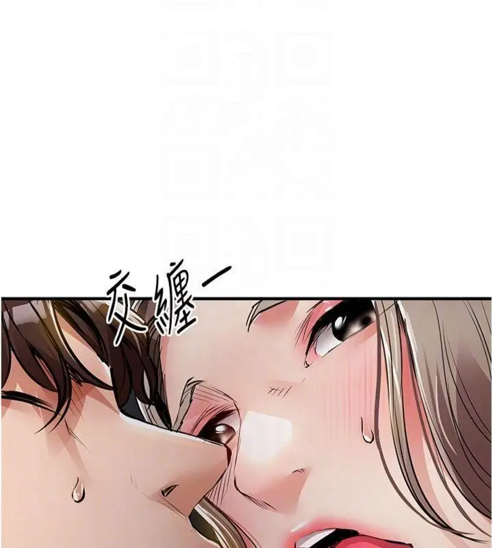 漫画《衣锦还乡》第32话第111张图