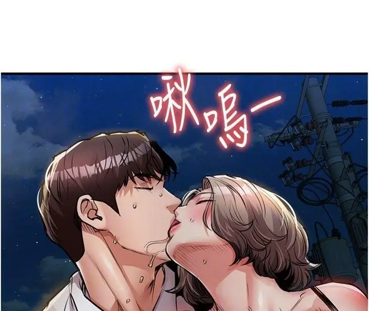 漫画《衣锦还乡》第32话第113张图