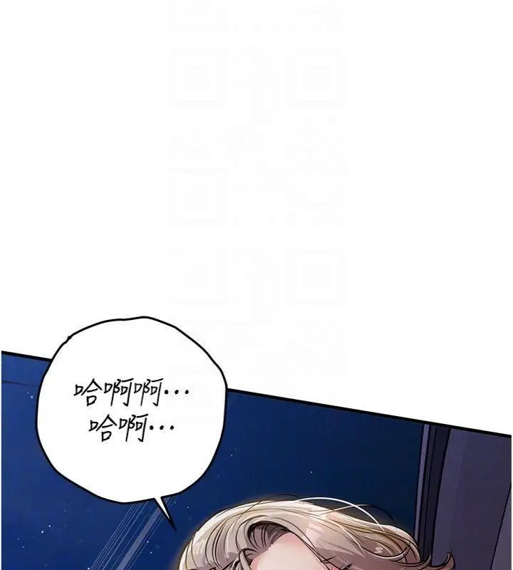 漫画《衣锦还乡》第32话第120张图