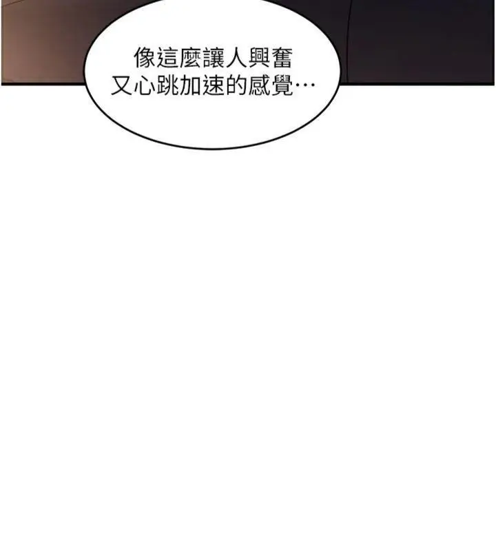 漫画《衣锦还乡》第32话第129张图