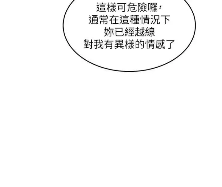 漫画《衣锦还乡》第32话第131张图