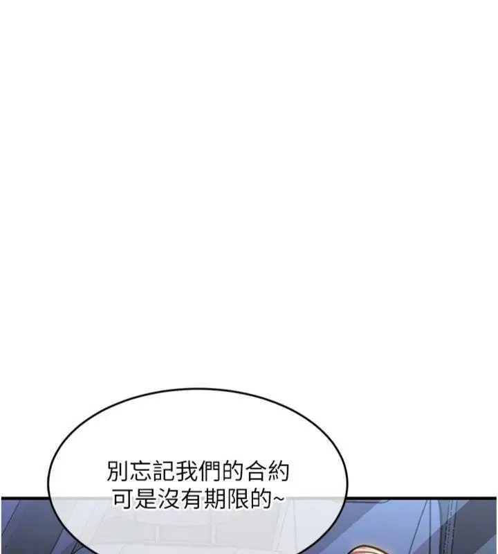 漫画《衣锦还乡》第32话第133张图