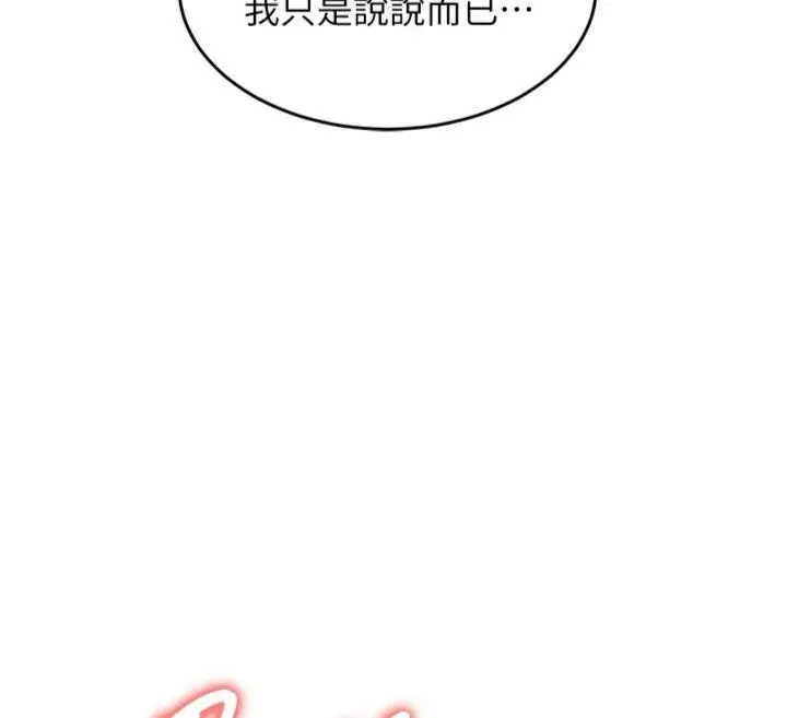 漫画《衣锦还乡》第32话第135张图