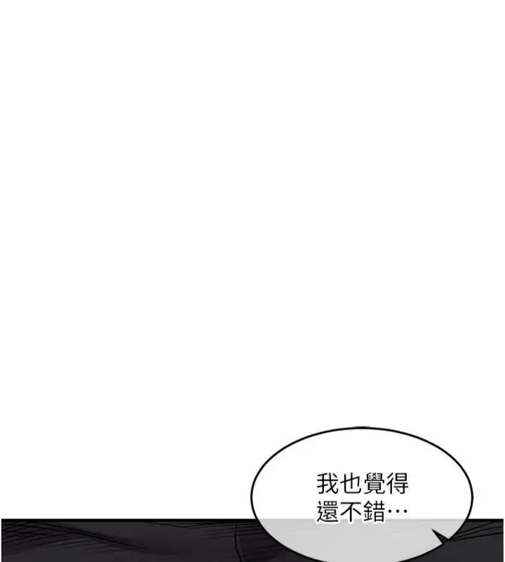 漫画《衣锦还乡》第32话第137张图