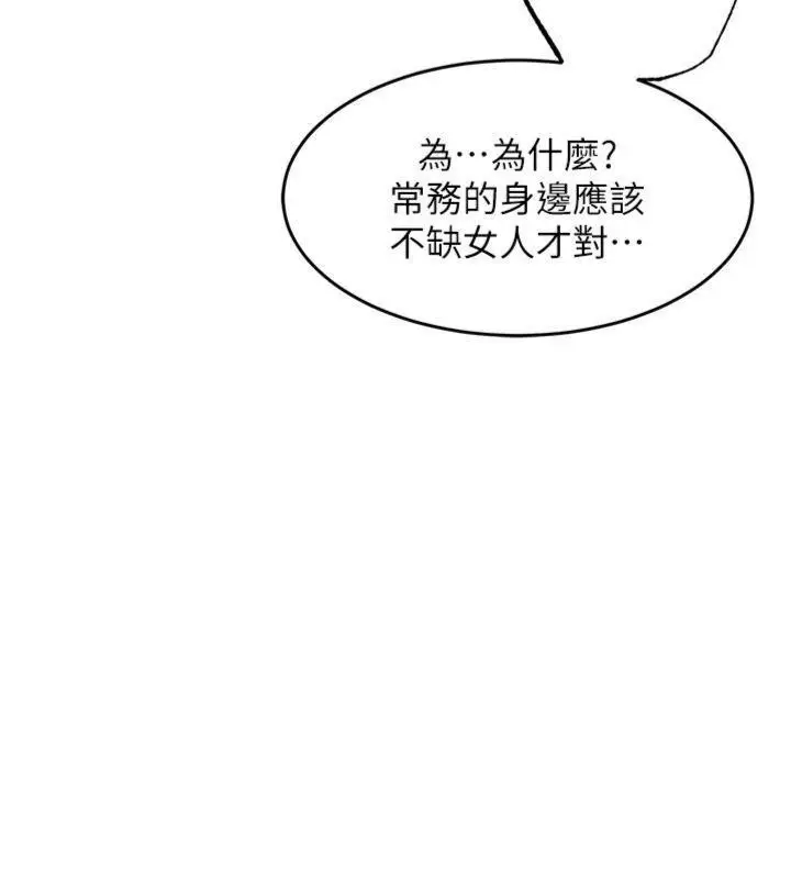 漫画《衣锦还乡》第32话第141张图