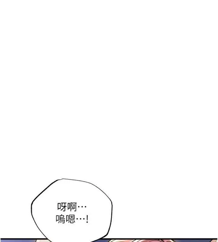 漫画《衣锦还乡》第32话第144张图