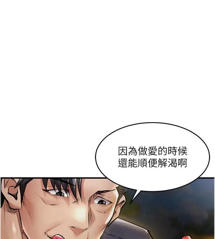 漫画《衣锦还乡》第32话第148张图