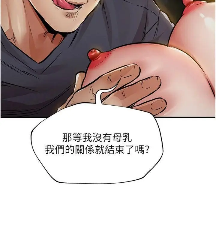 漫画《衣锦还乡》第32话第149张图