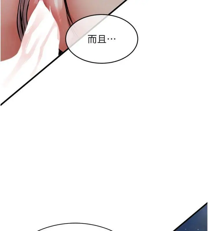 漫画《衣锦还乡》第32话第152张图