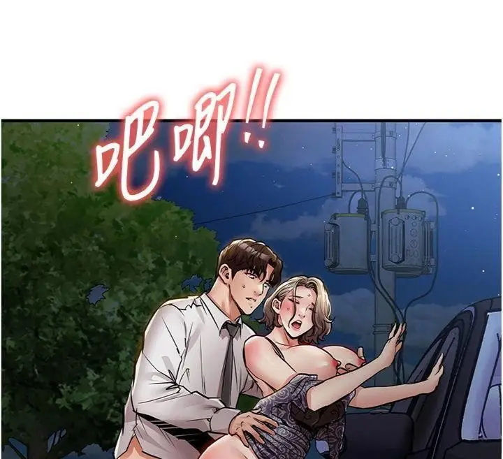 漫画《衣锦还乡》第32话第155张图