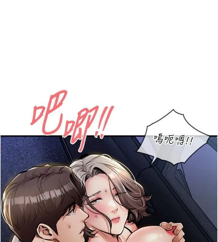 漫画《衣锦还乡》第32话第157张图