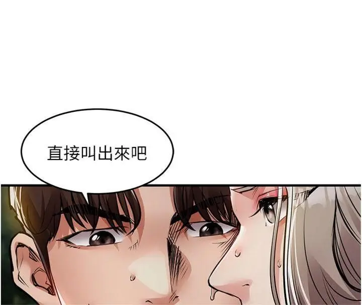 漫画《衣锦还乡》第32话第159张图