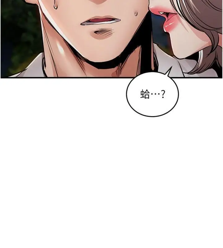 漫画《衣锦还乡》第32话第160张图