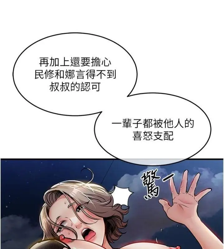漫画《衣锦还乡》第32话第164张图