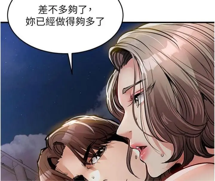 漫画《衣锦还乡》第32话第167张图