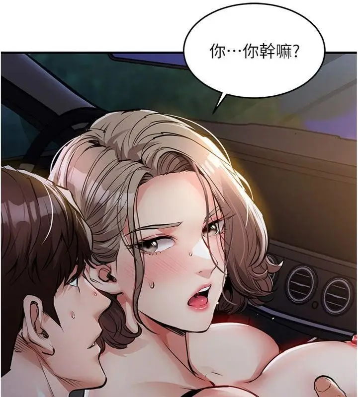 漫画《衣锦还乡》第32话第17张图