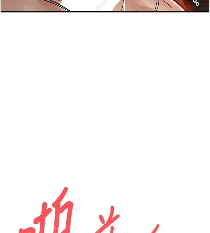 漫画《衣锦还乡》第32话第170张图