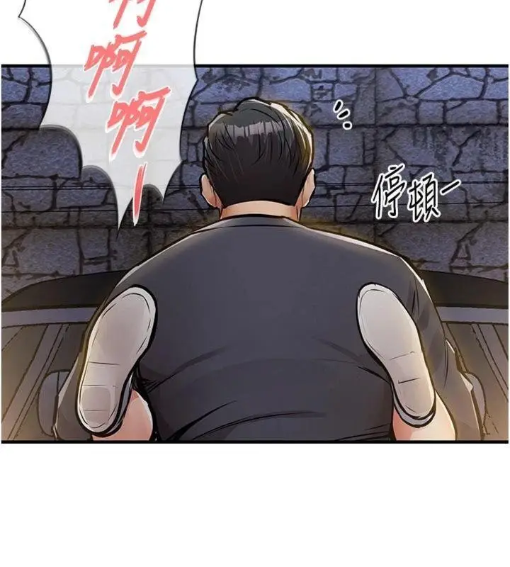 漫画《衣锦还乡》第32话第177张图