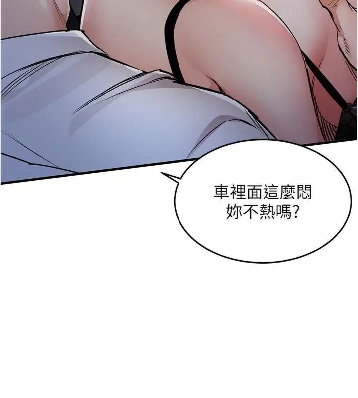 漫画《衣锦还乡》第32话第18张图