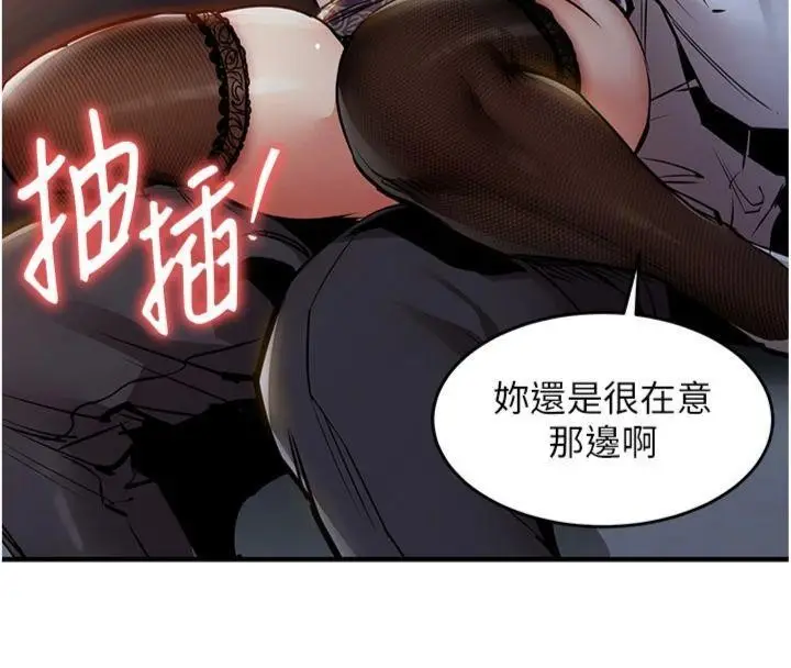 漫画《衣锦还乡》第32话第20张图