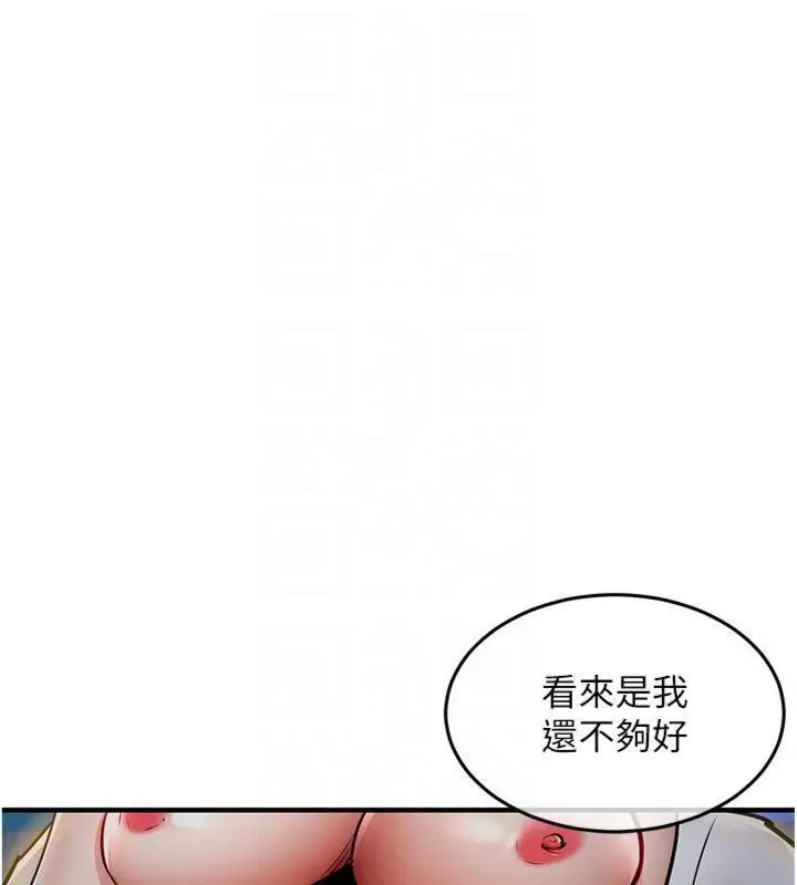 漫画《衣锦还乡》第32话第21张图
