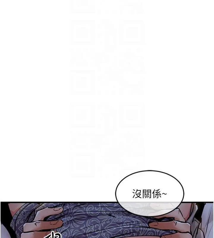 漫画《衣锦还乡》第32话第23张图