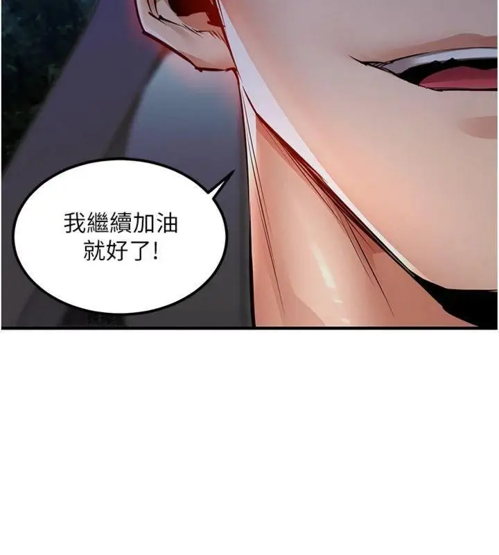 漫画《衣锦还乡》第32话第26张图