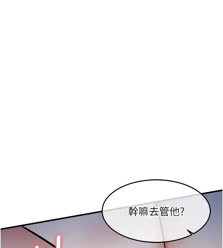 漫画《衣锦还乡》第32话第3张图