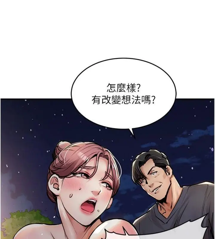 漫画《衣锦还乡》第32话第39张图