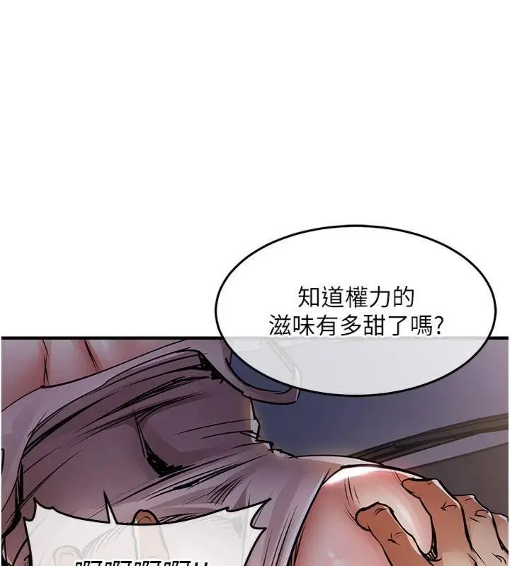 漫画《衣锦还乡》第32话第41张图