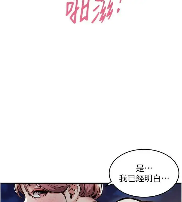漫画《衣锦还乡》第32话第43张图
