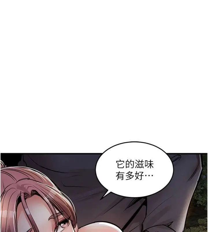 漫画《衣锦还乡》第32话第45张图