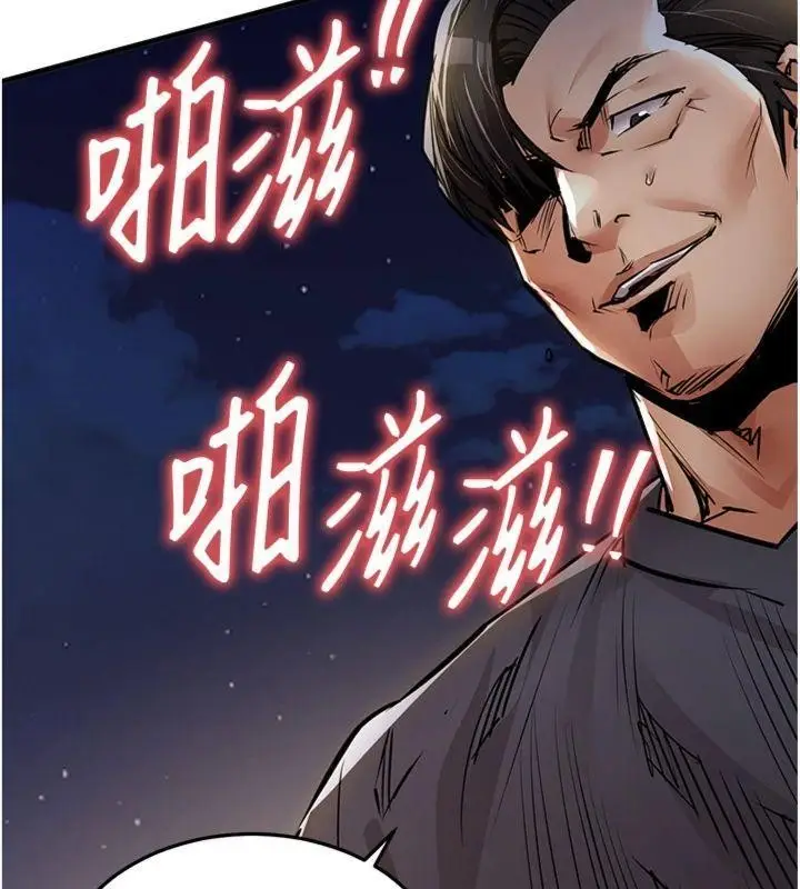 漫画《衣锦还乡》第32话第48张图