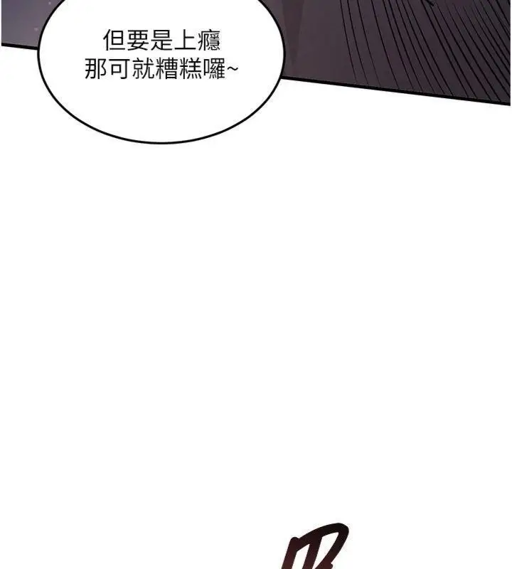 漫画《衣锦还乡》第32话第49张图