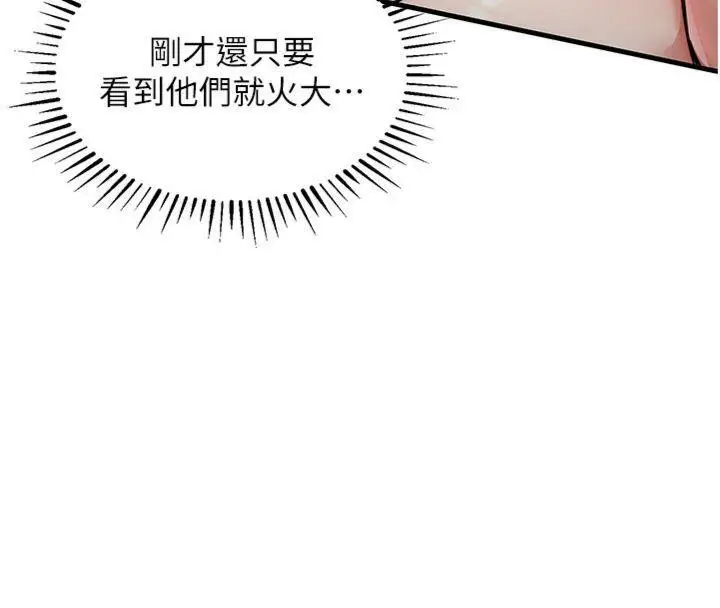 漫画《衣锦还乡》第32话第57张图