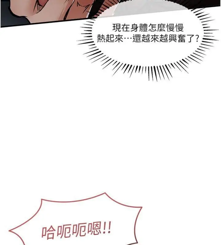 漫画《衣锦还乡》第32话第59张图