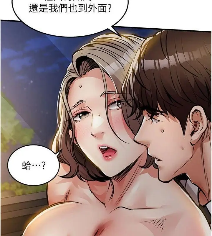 漫画《衣锦还乡》第32话第6张图
