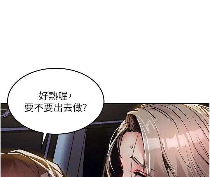 漫画《衣锦还乡》第32话第69张图