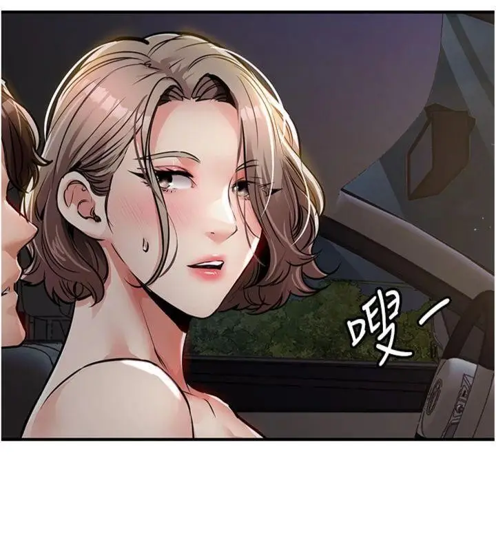 漫画《衣锦还乡》第32话第72张图